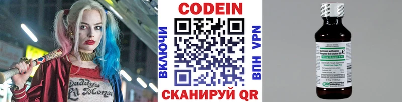 Кодеиновый сироп Lean Purple Drank  kraken вход  Владимир 