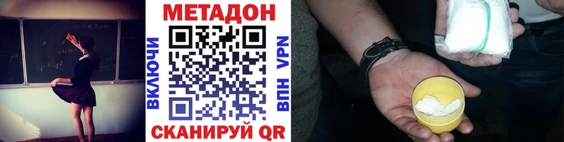 МЕТАДОН кристалл  Владимир 